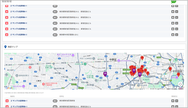 施設管理の画面